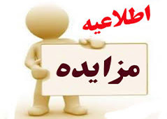 جلسه توضیحات فنی ۵ پروانه اکتشافی مزایدههای متعلق به سازمان زمینشناسی و اکتشافاتمعدنی کشور برگزار شد جلسه توضیحات فنی ۵ پروانه اکتشافی مزایدههای متعلق به سازمان زمینشناسی و اکتشافاتمعدنی کشور برگزار شد