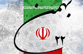 دعوت وزارت صنعت، معدن و تجارت از اقشار مختلف مردم برای شرکت در راهپیمایی 22 بهمن دعوت وزارت صنعت، معدن و تجارت از اقشار مختلف مردم برای شرکت در راهپیمایی 22 بهمن