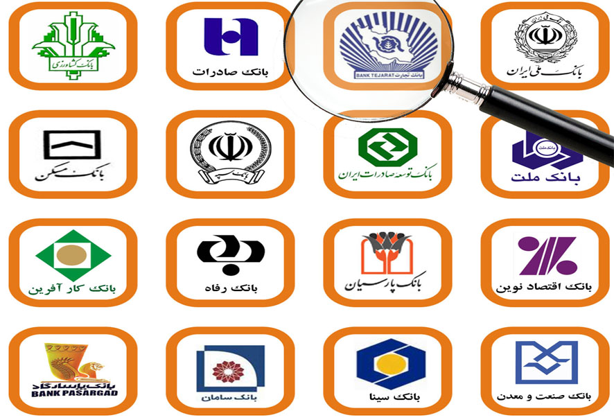 عملکرد ۹ ماهه بانک‌ها در پرداخت وام