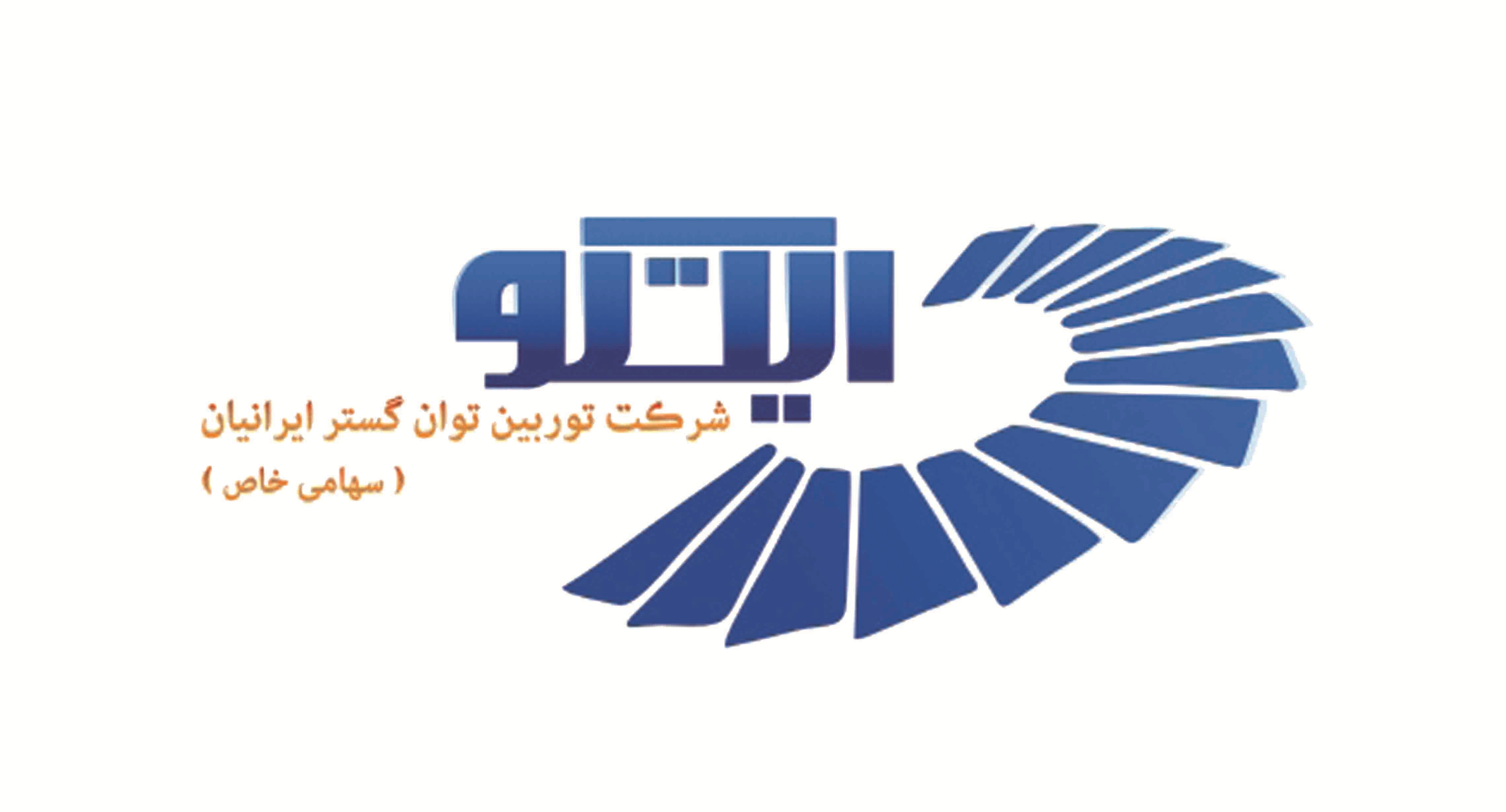 همکاری فوان چین با ایتکو