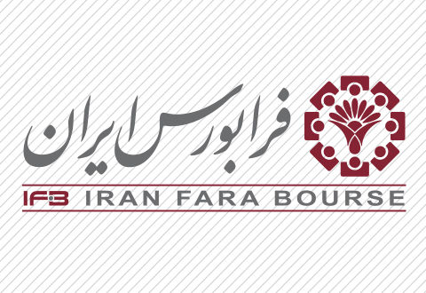 دو برابر شدن ارزش معاملات روزانه فرابورس دو برابر شدن ارزش معاملات روزانه فرابورس
