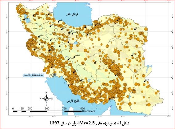استانهای کرمانشاه و کرمان رکوردار وقوع زلزله در سال ۹۷ / پایش گسلههای تهران ضروری است استانهای کرمانشاه و کرمان رکوردار وقوع زلزله در سال ۹۷ / پایش گسلههای تهران ضروری است