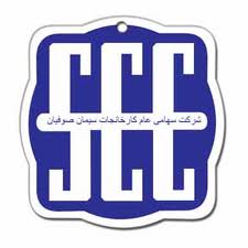 مجمع عمومی فوق العاده شرکت سیمان صوفیان با موضوع افزایش سرمایه برگزار شد مجمع عمومی فوق العاده شرکت سیمان صوفیان با موضوع افزایش سرمایه برگزار شد