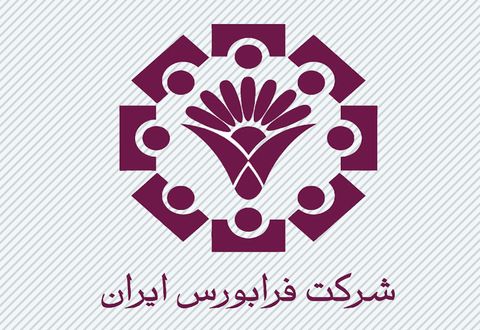 جابجایی یک میلیارد اوراق در فرابورس