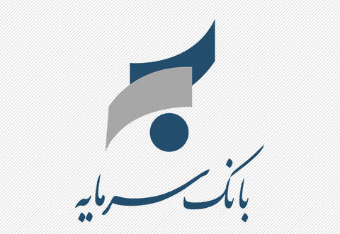 برنامه صدور رمز یکبار مصرف در بانک سرمایه بروزرسانی شد برنامه صدور رمز یکبار مصرف در بانک سرمایه بروزرسانی شد