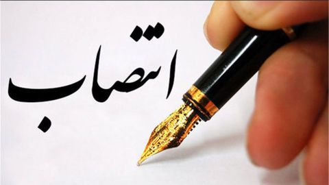 ۵ انتصاب در شورای راهبری فناوری اطلاعات وزارت اقتصاد ۵ انتصاب در شورای راهبری فناوری اطلاعات وزارت اقتصاد