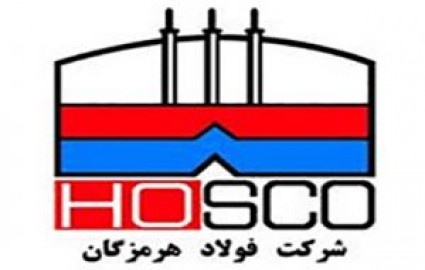 فولاد هرمزگان همیشه در صحنه حاضر است