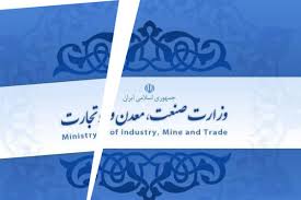 وزارت تجارت و خدمات بازرگانی تشکیل می‌شود