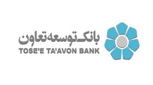 بانک توسعه تعاون عهدهدار عاملیت انتشار اسناد خزانه اسلامی میشود بانک توسعه تعاون عهدهدار عاملیت انتشار اسناد خزانه اسلامی میشود