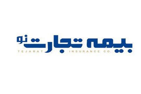 قرارداد همکاری دانشگاه چمران با بیمه تجارت نو