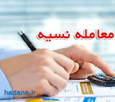 انجام معاملات نسیه با راه اندازی اوراق خرید دِین کالایی