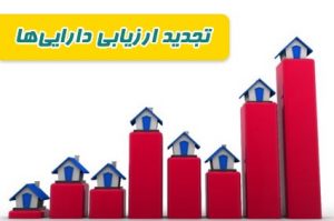 مخالفت شورای نگهبان با معافیت مالیاتی افزایش سرمایه