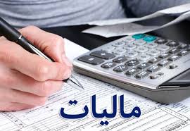 امکان تقسیط 5 ساله مالیات برای بنگاه‌ها