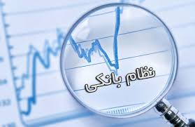 استفاده از ابزارهای مالی غیر بانکی برای تولید ضروری است