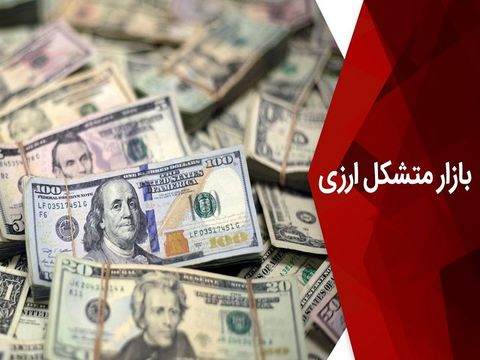 ساز و کار معاملات در بازار متشکل ارزی