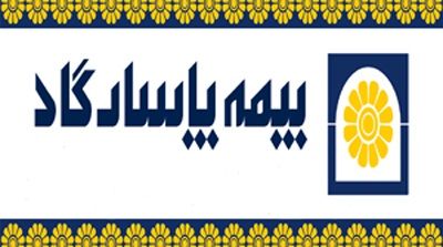 صورت‌های مالی بیمه پاسارگاد منتشر شد