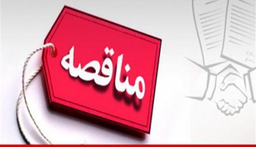 آگهی مناقصه "خرید 200 تن سیانید سدیم قرصی" طلا زرشوران