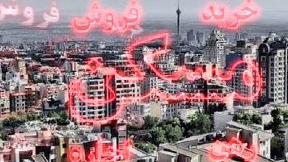 طرح شناورسازی تسهیلات خرید مسکن گره گشای بازار مسکن/ آیا مبلغ وام بانک مسکن بیشتر میشود؟ طرح شناورسازی تسهیلات خرید مسکن گره گشای بازار مسکن/ آیا مبلغ وام بانک مسکن بیشتر میشود؟