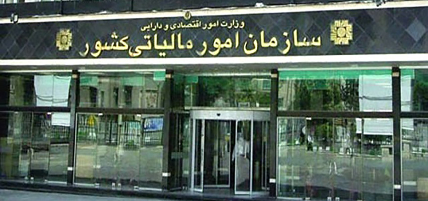 گواهی‌های مالیاتی اصناف الکترونیکی صادر می‌شود