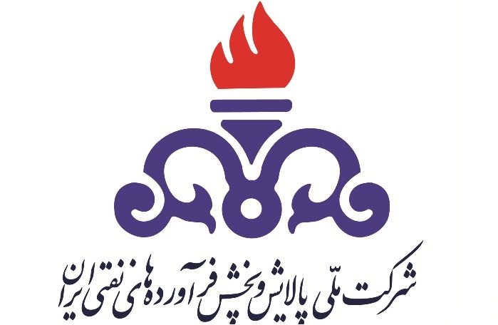 مدیرعامل شرکت ملی پخش فرآورده‌های نفتی تغییر کرد