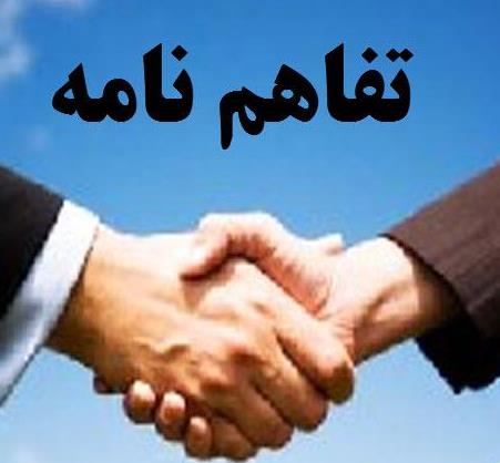 تفاهم‌نامه تامین مالی ۶۰۰ میلیون یورویی نفلین‌سینیت سراب امضا شد
