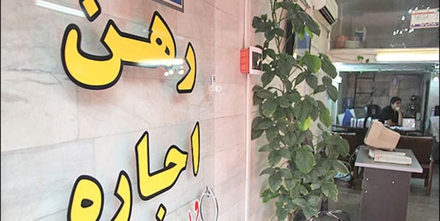 پیشنهاد جدید ساماندهی اجاره بهای مسکن به دولت ارائه شد پیشنهاد جدید ساماندهی اجاره بهای مسکن به دولت ارائه شد