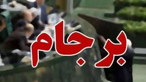 واکنش ایران به درخواست مذاکرات بدون پیش‌شرط با آمریکا
