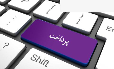 ضریب پرداخت الکترونیکی به ۶۲ درصد رسید