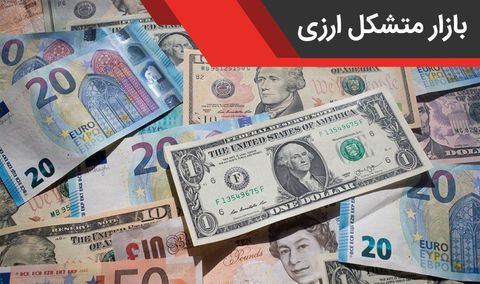 آموزش صرافان در بانک مرکزی آغاز شد