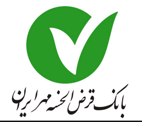 بانک مهر ایران در سه حوزه تسهیلات قرض‌الحسنه پرداخت می‌کند