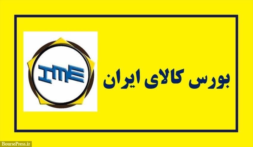 تسهیل تامین مواد اولیه با تمرکز عرضه محصولات در بورس کالا