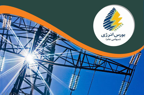 پذیرش محصولات تازه در بورس انرژی/ اوراق گواهی ظرفیت می‌آید