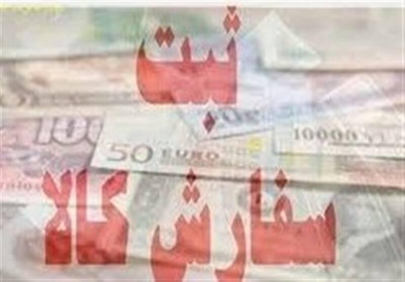 بازتاب اول ساختار جدید صمت