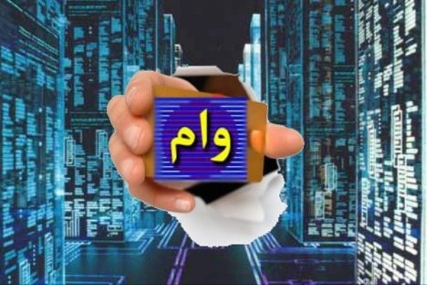 تنفس مصنوعی به وام‌های بانکی