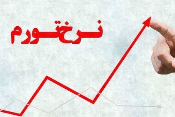 نقش اول تورم دهکی