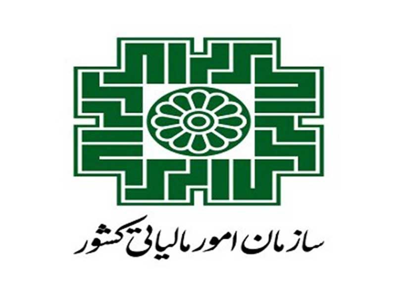 سازمان امور مالیاتی، پیشتاز تنقیح قوانین و مقررات در کشور