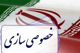 مقدمه چینی برای واگذاری سهام
