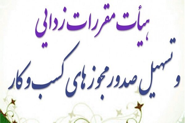 انعقاد تفاهم نامه همکاری بین دبیرخانه هیات مقررات زدایی و اتاق بازرگانی ایران انعقاد تفاهم نامه همکاری بین دبیرخانه هیات مقررات زدایی و اتاق بازرگانی ایران