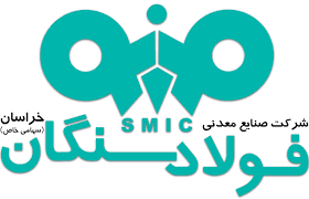 وظیفه خودمان می دانیم در تامین زیرساخت‌های واحدهای فولادی منطقه کمک کنیم