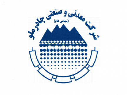 ثبات نرخ فروش گندله و کنسانتره «کچاد»