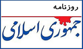 بازدید مدیر مسئول روزنامه جمهوری اسلامی از پارک موزه علوم زمین مشهد بازدید مدیر مسئول روزنامه جمهوری اسلامی از پارک موزه علوم زمین مشهد