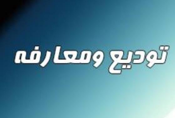 فعالیت دفاتر تخصصی با هدف رصد و نظارت رشته های تخصصی فعالیت دفاتر تخصصی با هدف رصد و نظارت رشته های تخصصی