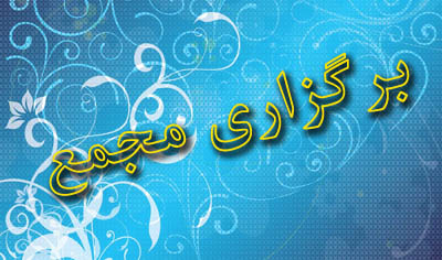 ابلاغیه شرط انتشار لغو مجمع شرکت‌ها در کدال