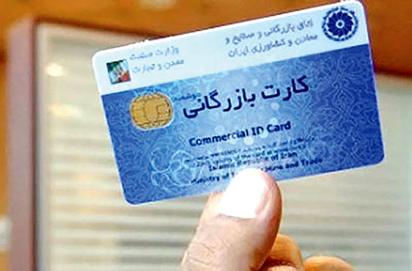 اهرم تفکیک تجار حقیقی و صوری