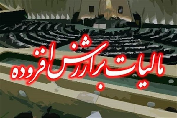 تعیین تکلیف یک منبع درآمدی پایدار برای شهر