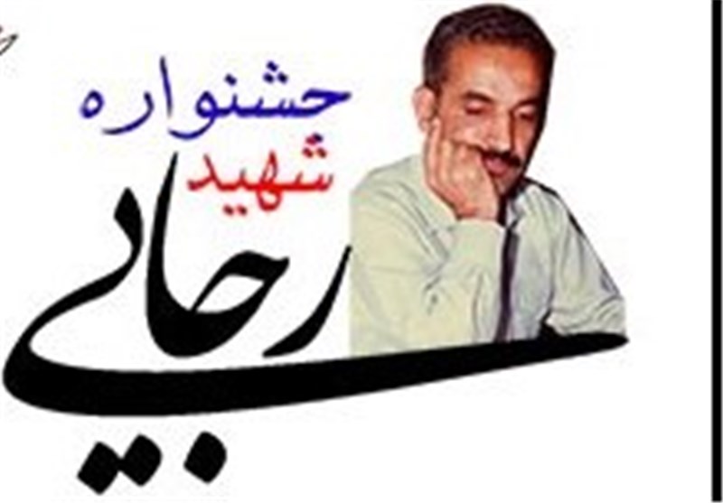 سازمان صمت جنوب کرمان در جشنواره شهید رجایی رتبه برتر استانی شد سازمان صمت جنوب کرمان در جشنواره شهید رجایی رتبه برتر استانی شد