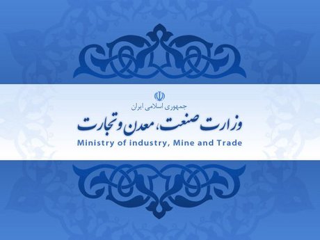 وزیر صنعت، معدن و تجارت به خراسان جنوبی سفر میکند وزیر صنعت، معدن و تجارت به خراسان جنوبی سفر میکند