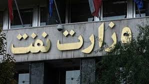 سیاستهای هزینهای حوزه ورزش وزارت نفت ابلاغ شد سیاستهای هزینهای حوزه ورزش وزارت نفت ابلاغ شد