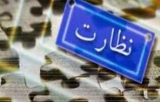 انجام بیش از 69 هزار بازرسی از واحدهای اقتصادی سیستان و بلوچستان در 5 ماهه 98 انجام بیش از 69 هزار بازرسی از واحدهای اقتصادی سیستان و بلوچستان در 5 ماهه 98