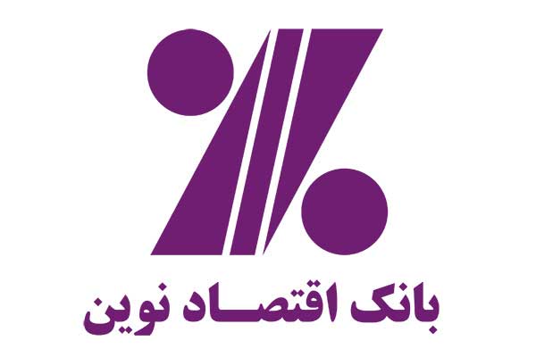 بسته‌های سه‌گانه تسهیلاتی بانک اقتصاد نوین برای اشخاص حقیقی وحقوقی